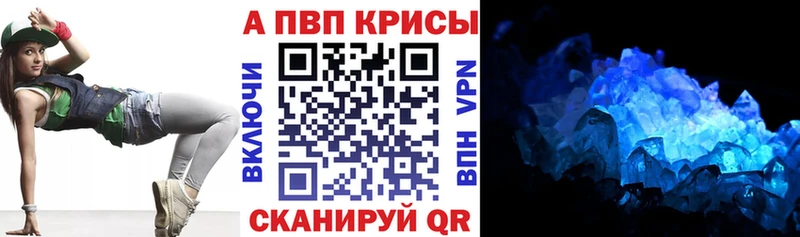Alpha PVP кристаллы Курчалой