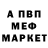 Меф мука Radux