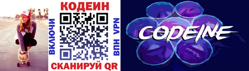 купить наркоту  Курчалой  Кодеин Purple Drank 