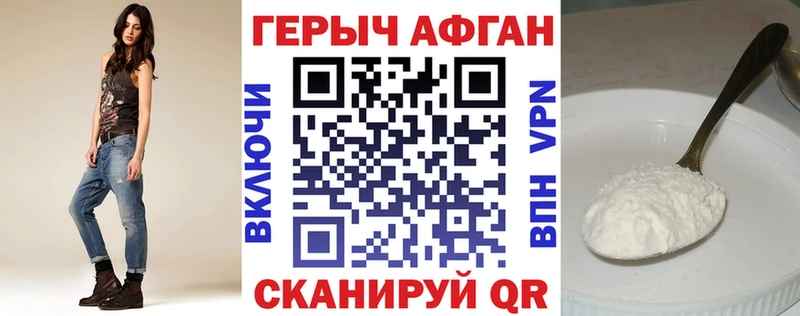 где купить наркоту  Курчалой  ГЕРОИН афганец 