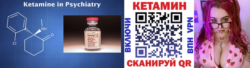 КЕТАМИН ketamine  Курчалой 