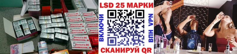 Лсд 25 экстази кислота  где найти наркотики  Курчалой 